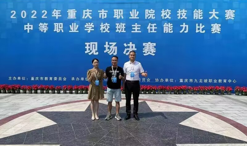 热烈祝贺我校教师在市级班主任能力比赛中获得佳绩并晋级国赛