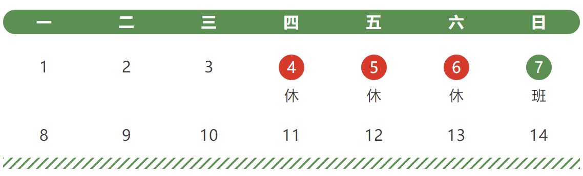 重庆市经贸中等专业学校清明假期致家长的一封信